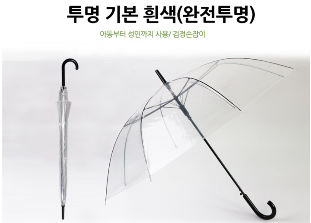투명 우산 답례품 