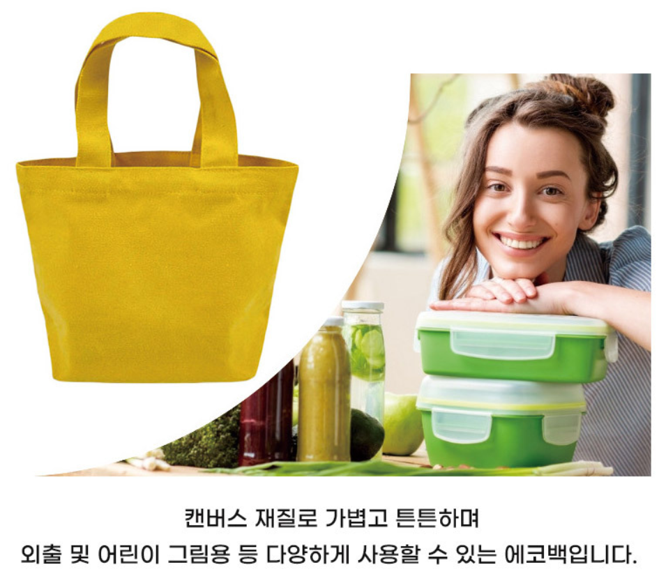 에코백 학원 판촉물