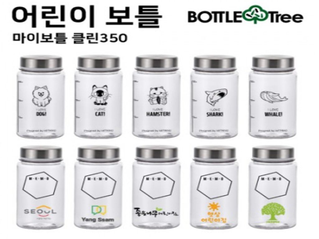 어린이 보틀 마이보틀 미니클린 350ml 트라이