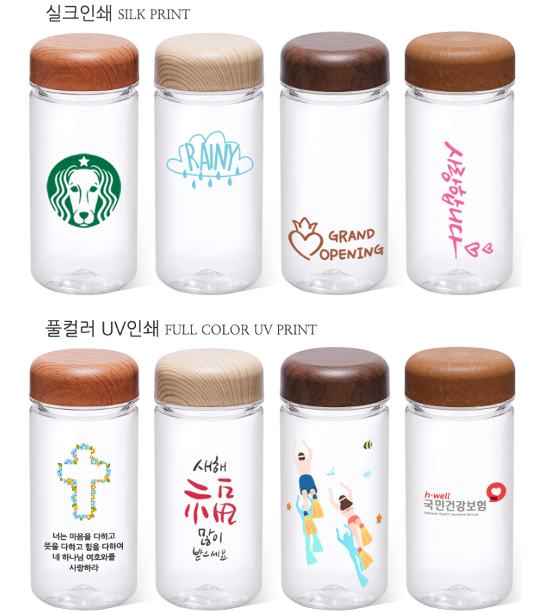 [오보틀] 우드보틀 트라이탄 젖병소재 냉온가능 350ml 인쇄 예시 텀블러 답례품