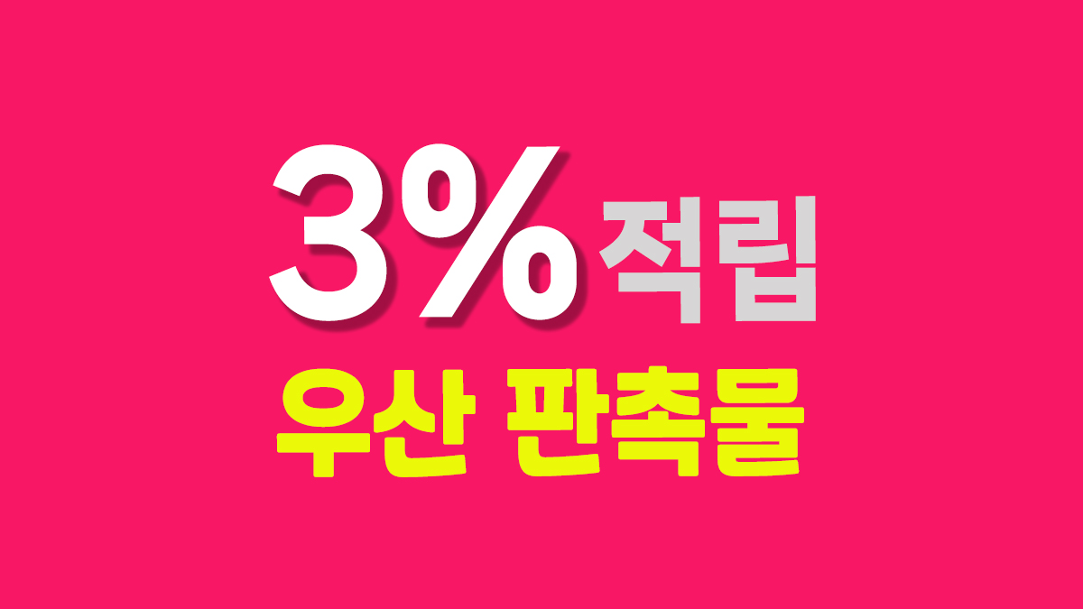 우산 판촉물