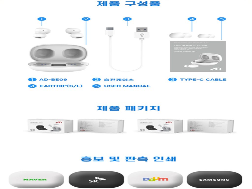 데코 BT5.0 블루투스 무선 이어폰 대학교 기념품 단체선물 