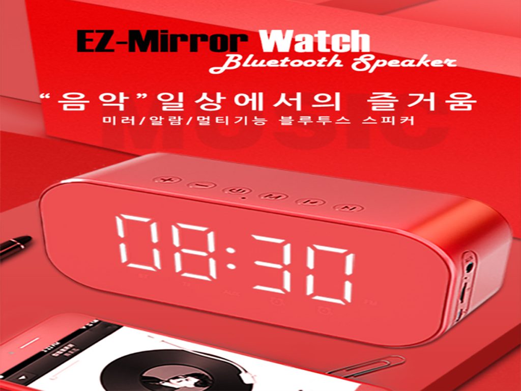 행사 기념품 EZ-Mirror Watch 블루투스 스피커