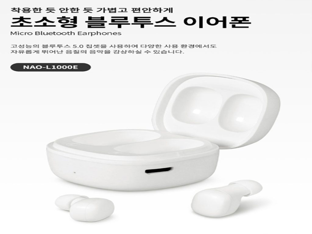 나오 블루투스 초소형 이어폰 NAO-L1000E 
