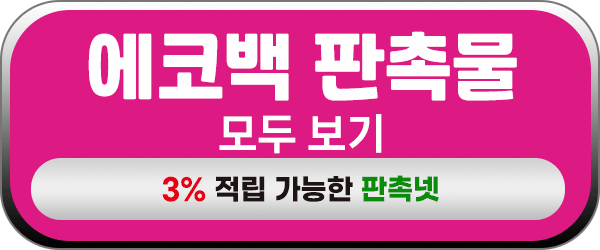 에코백 판촉물