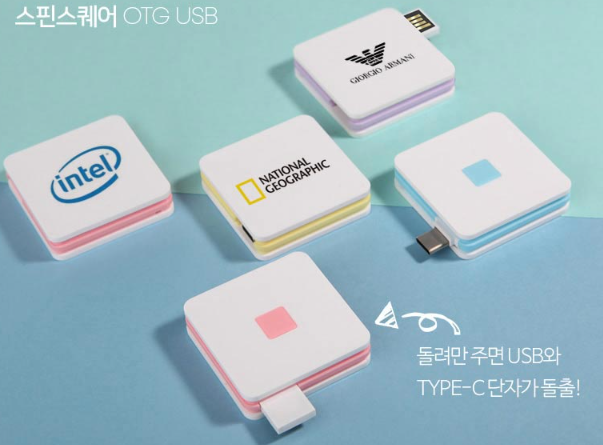 개원 USB 판촉물 