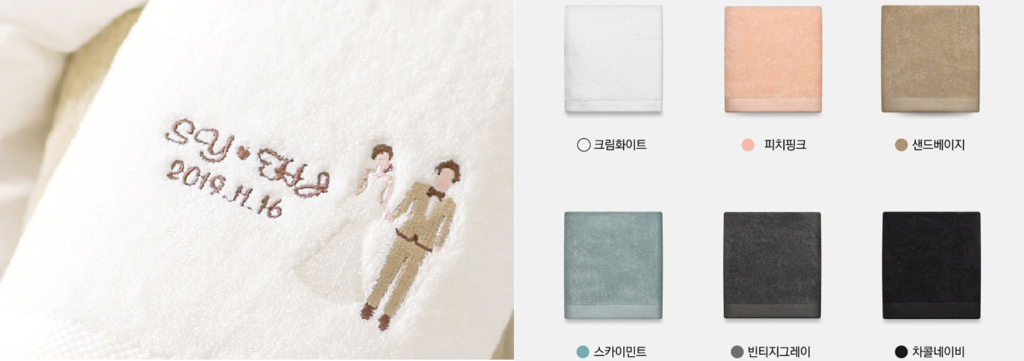 결혼답례품 수건 판촉물