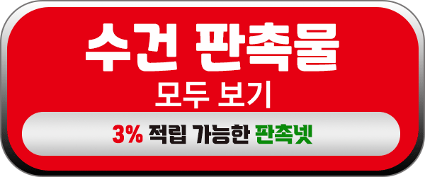 수건판촉물
