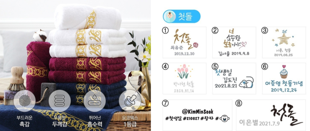 돌답례품 클라우망 수건 판촉물