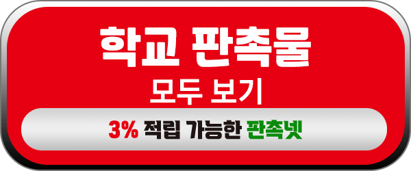 판촉물