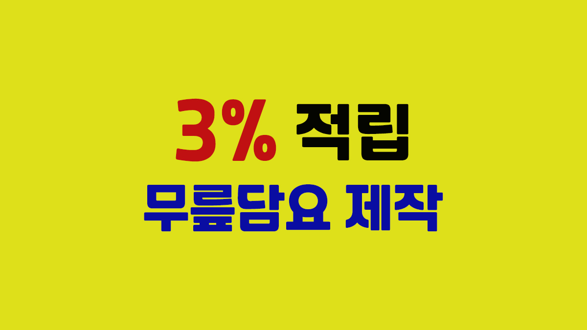 무릎담요 제작