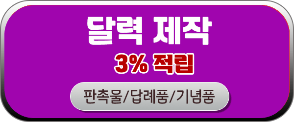 달력 제작