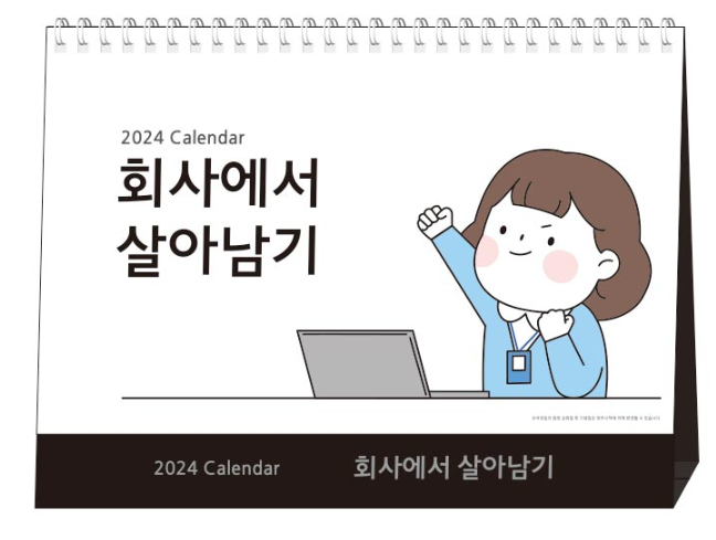 탁상용 달력 제작