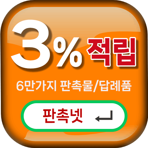 판촉물제작