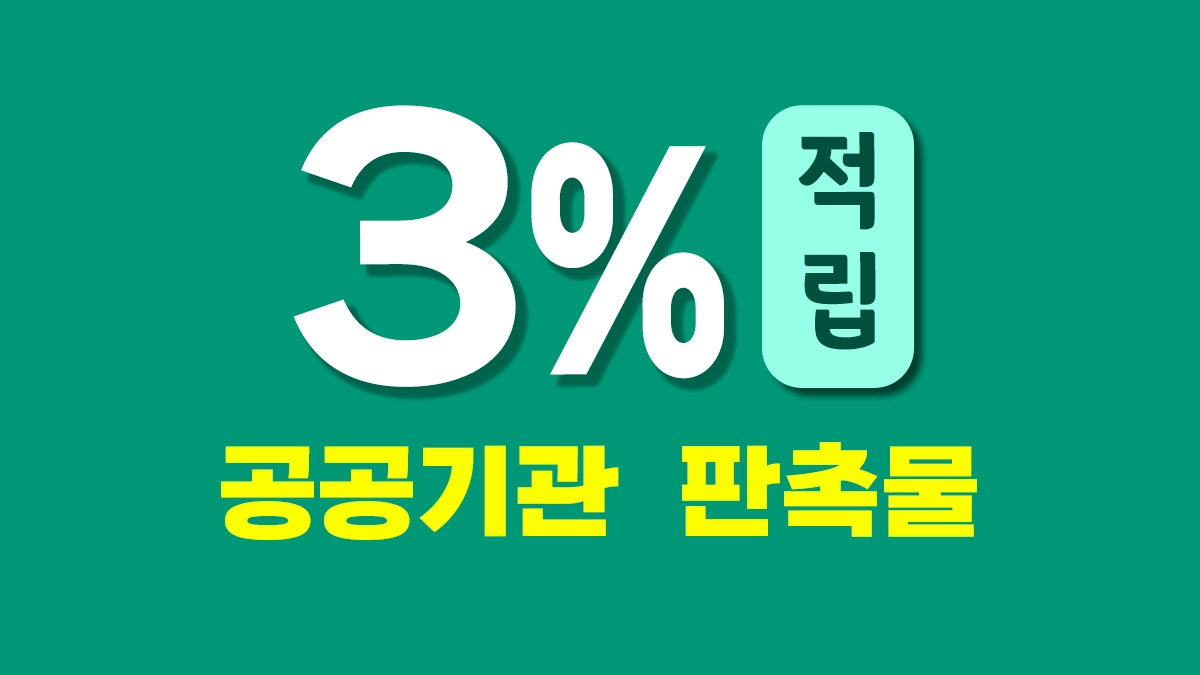공공기관 판촉물 제작 주민센터, 보건소, 법원, 복지관 홍보물