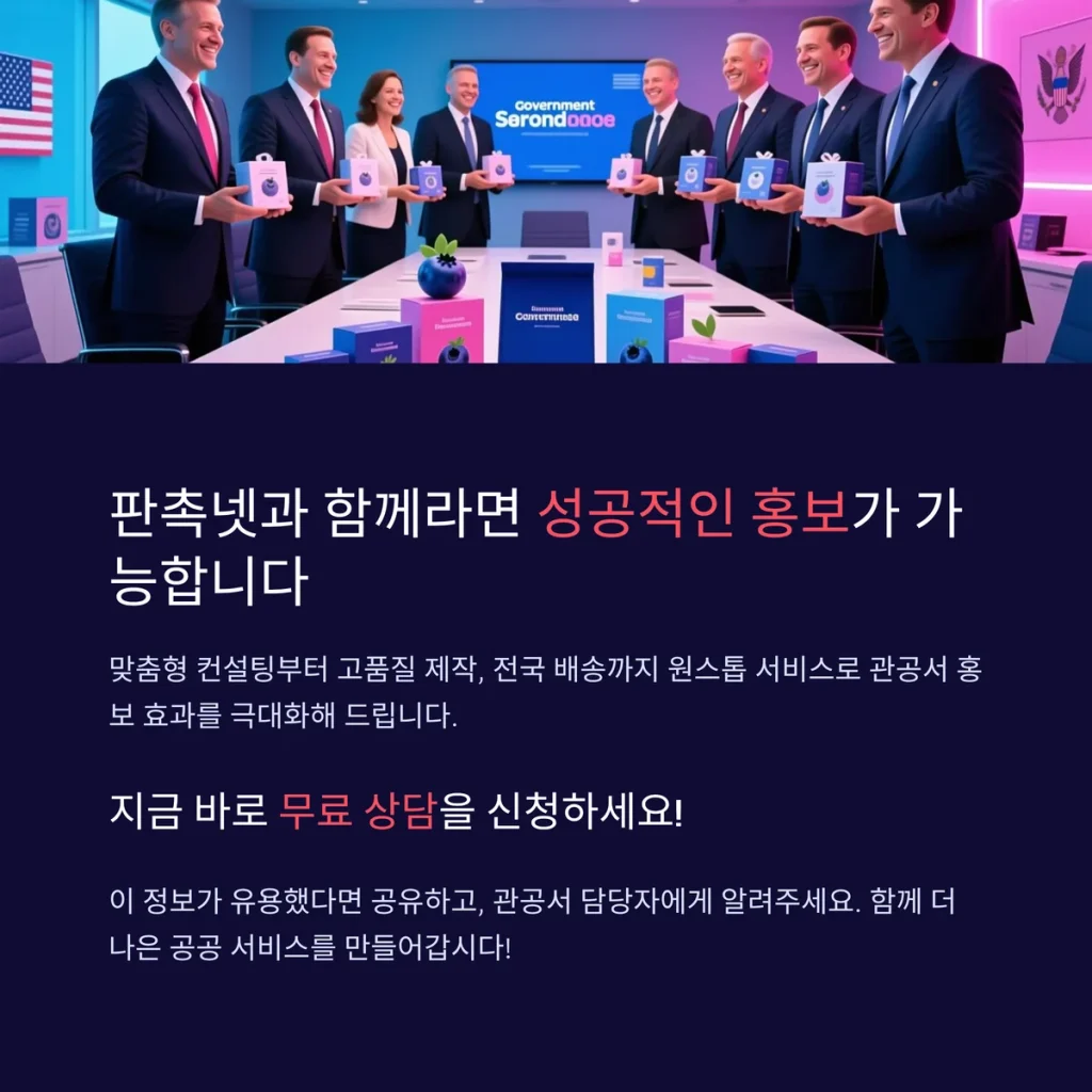관공서 판촉물 제작 후기 좋은 쇼핑몰