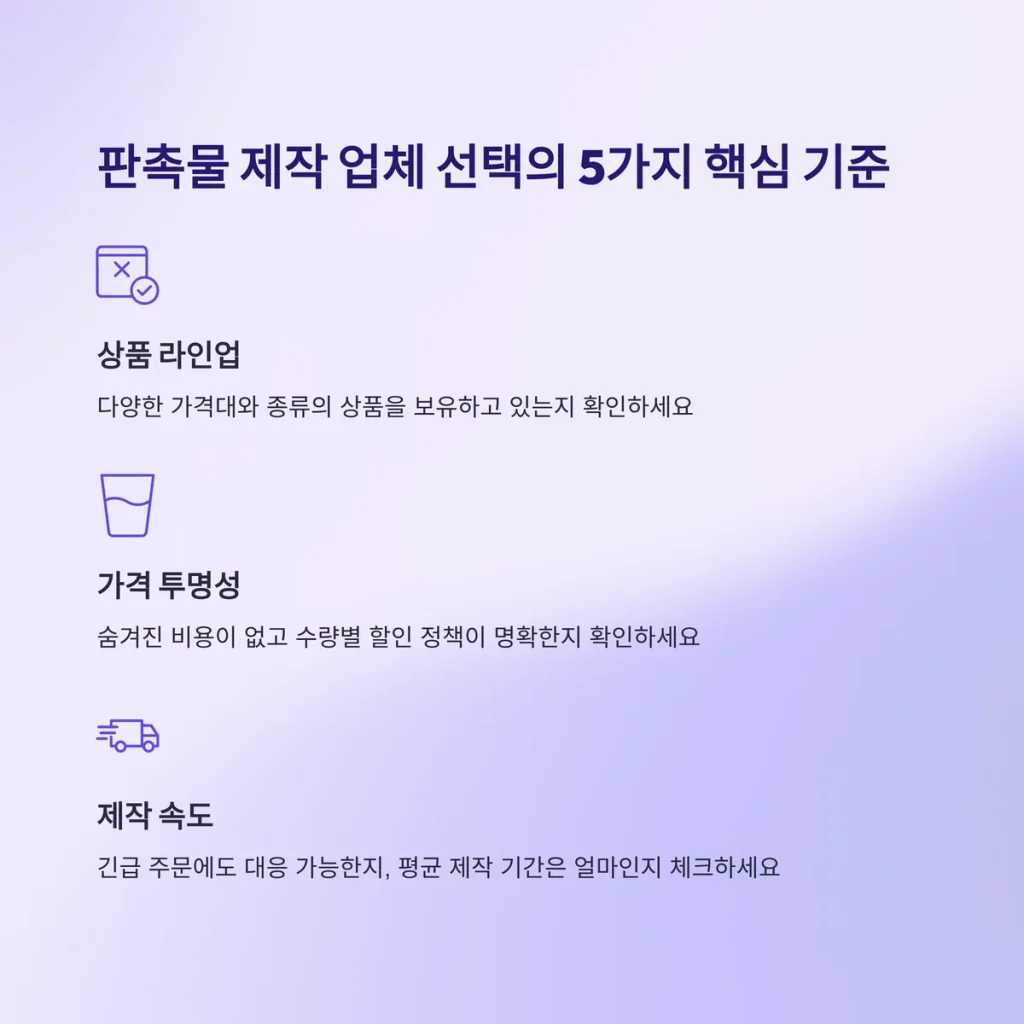 판촉물 쇼핑몰 판촉물 제작 홍보물 제작 단체선물 제작