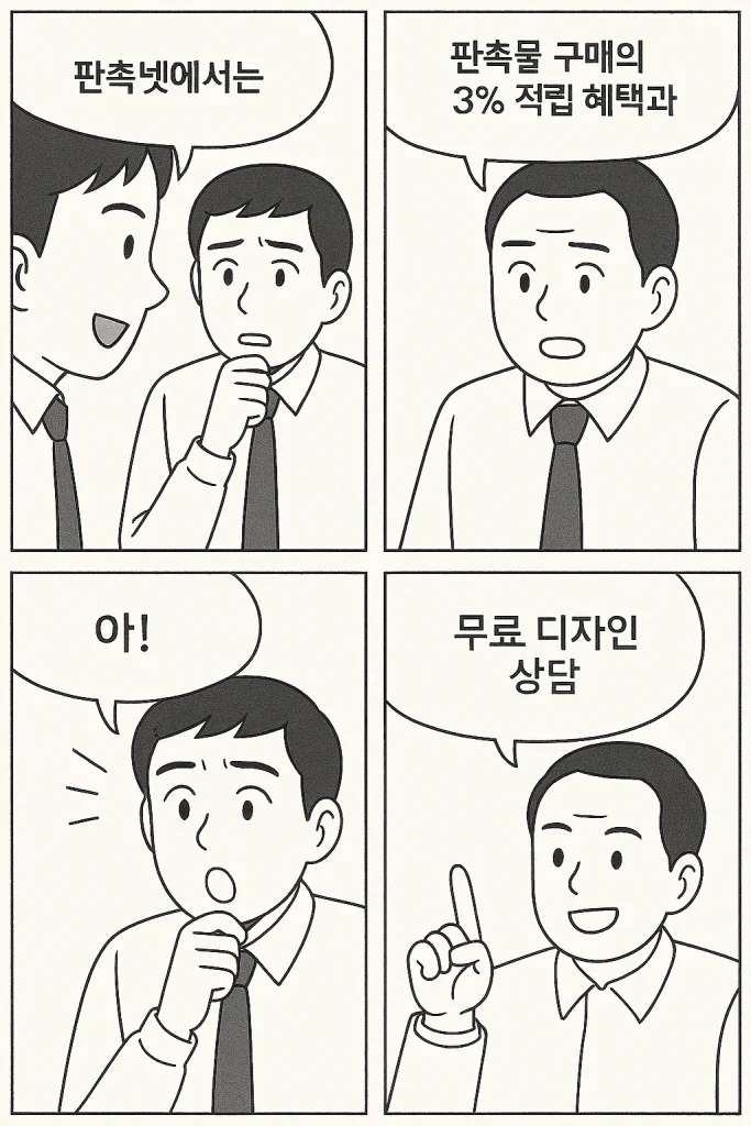 판촉물 쇼핑몰 추천 