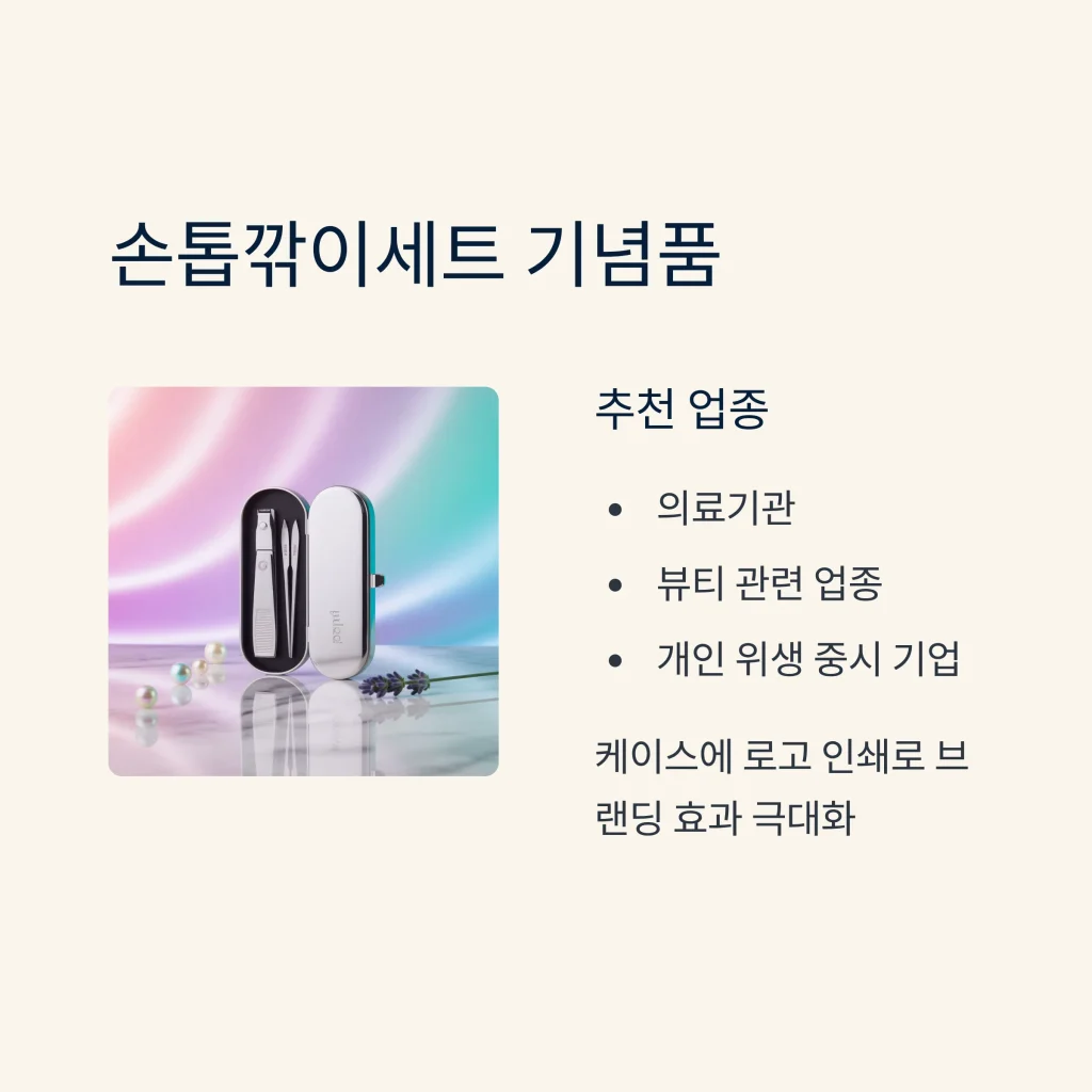 기념품 제작 손톱깎이 기념품 제작
