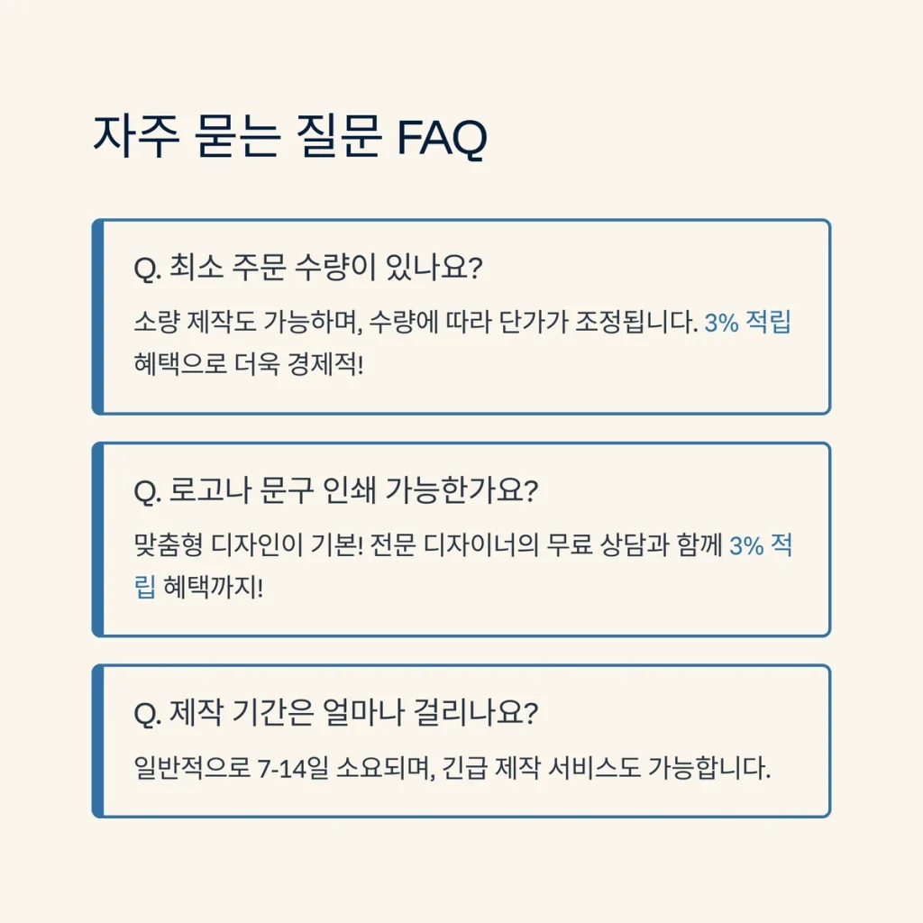 기념품 제작 업체 후기 좋은 곳 굿즈 제작 잘하는 곳