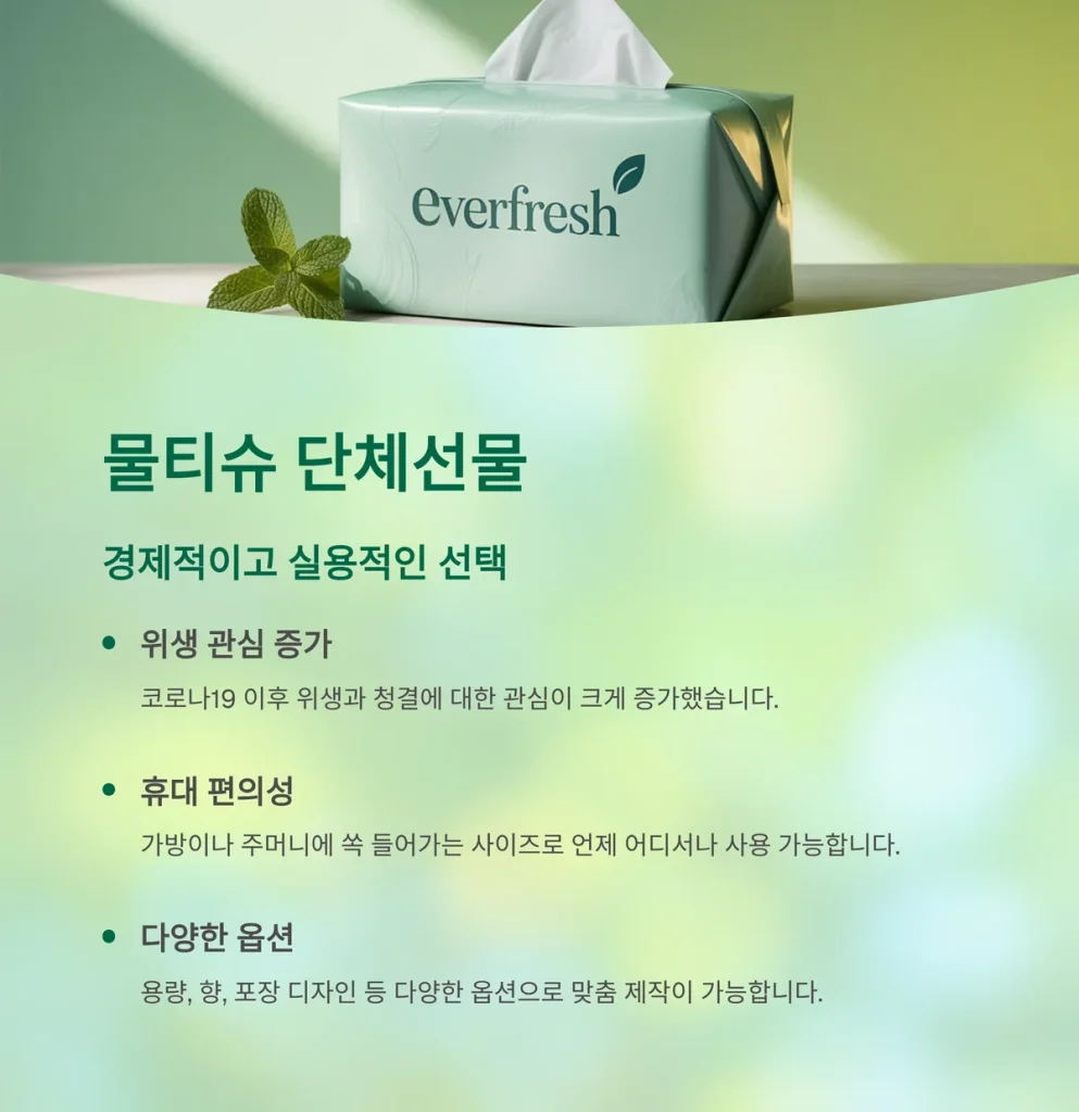 단체선물 제작 저렴한 판촉물 추천