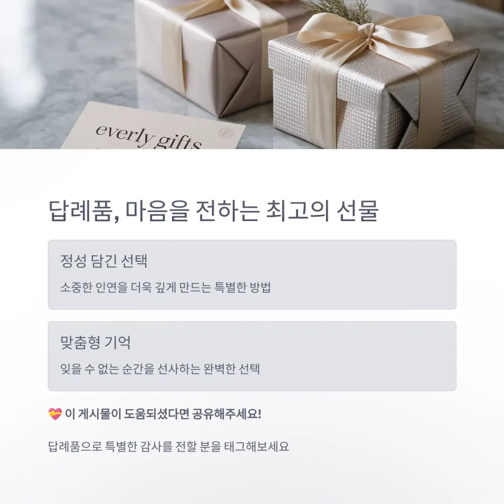 답례품 제작 개업 답례품 추천