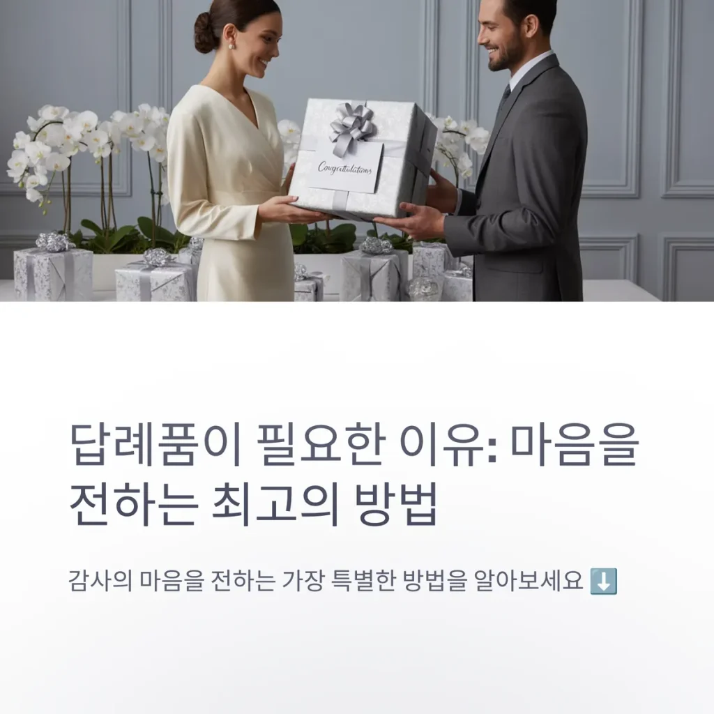 답례품 제작 사이트 추천