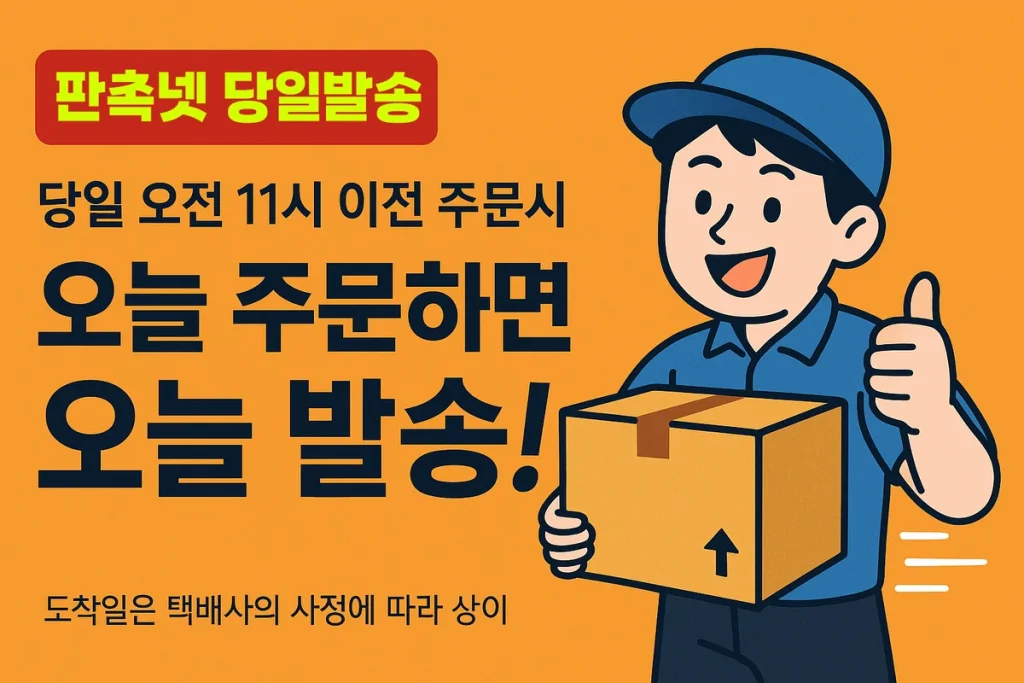 단체선물 제작 배송빠른 곳 