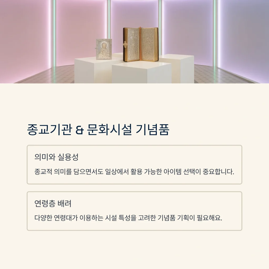 기념품 제작 취임식 기념품 교회 기념품