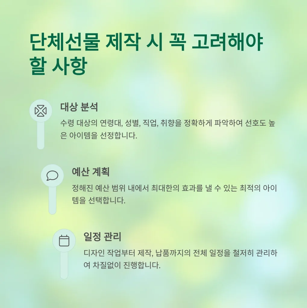 단체선물 제작 1만원 이하 기념품 
