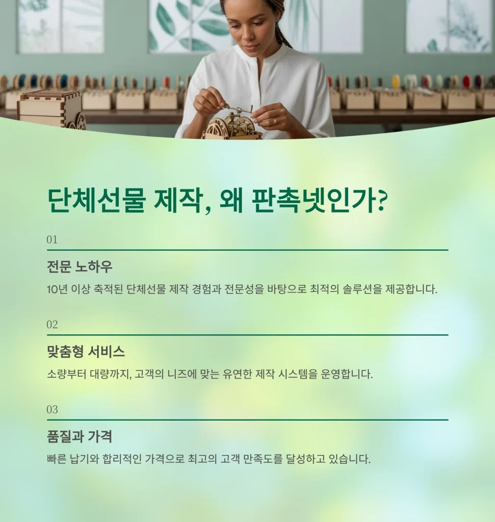 단체선물 제작 배송 빠른 곳 기업 단체선물