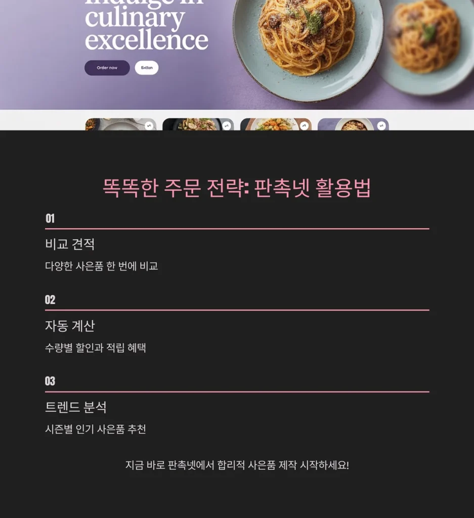 사은품 제작 비용 행사 사은품