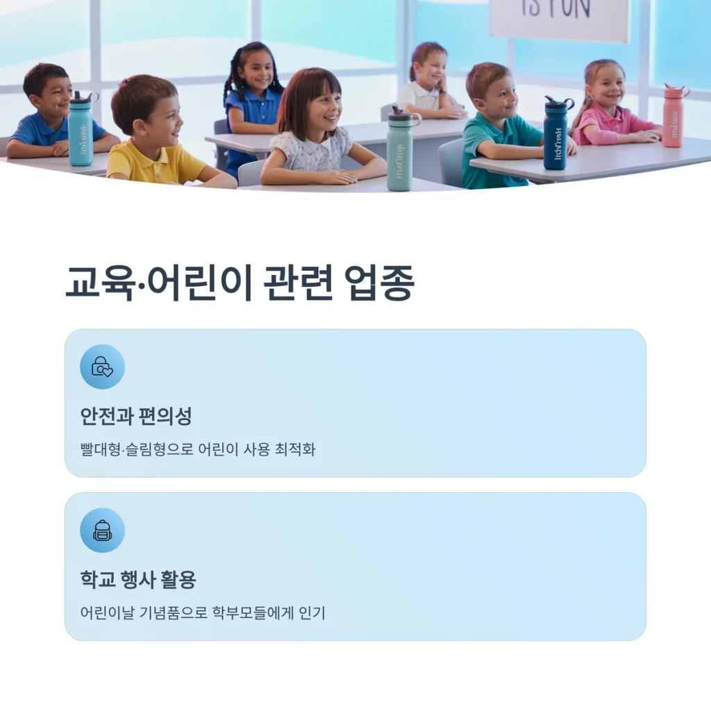 보틀 주문제작 학교 기념품 제작