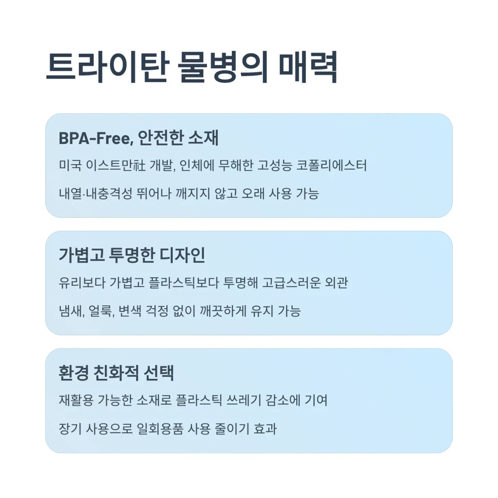 보틀 주문제작 온냉수 마이보틀 물병 홍보물