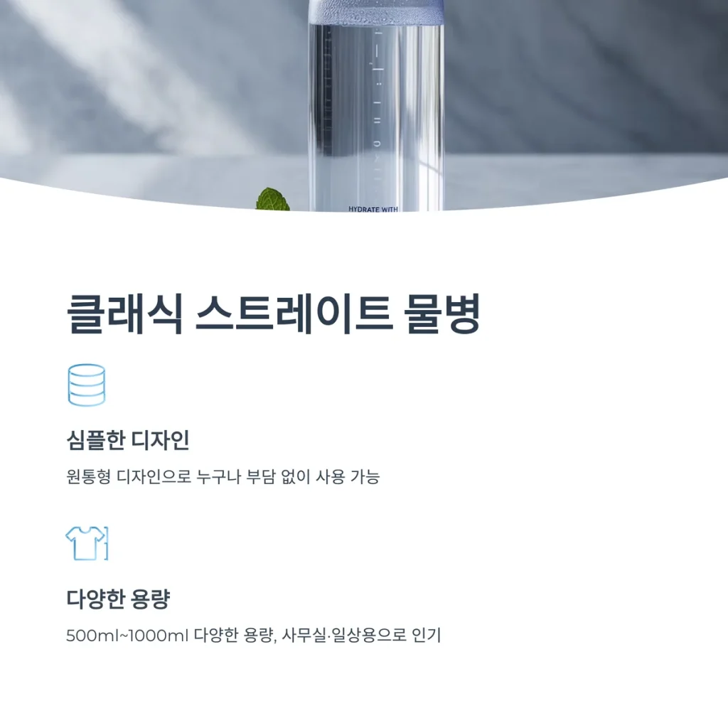 보틀 주문제작 물병 주문제작 